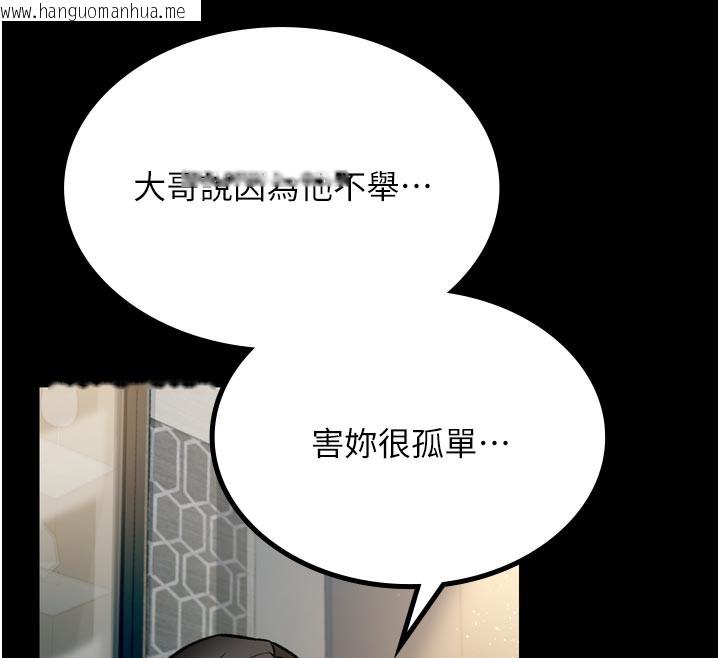 韩国漫画借妻条约韩漫_借妻条约-第3话-我老婆也渴望著你在线免费阅读-韩国漫画-第169张图片