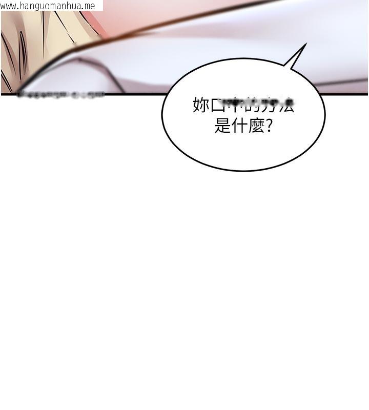 韩国漫画衣锦还乡韩漫_衣锦还乡-第6话-钱债肉偿在线免费阅读-韩国漫画-第208张图片