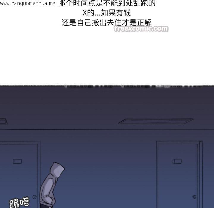 韩国漫画难以置信的故事！韩漫_难以置信的故事！-第3话在线免费阅读-韩国漫画-第42张图片