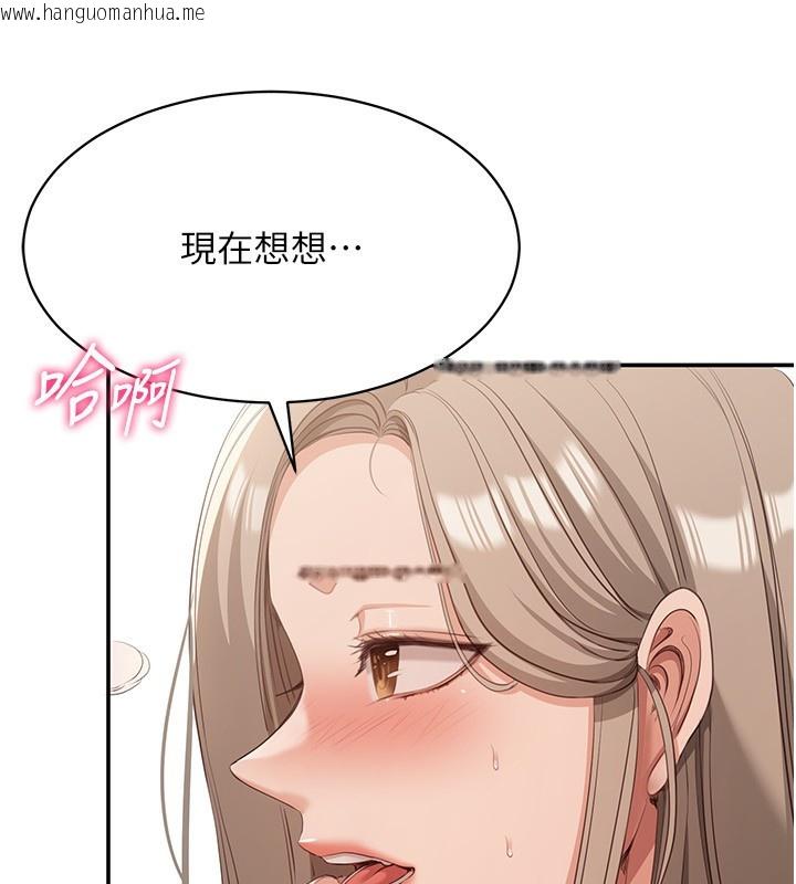 韩国漫画倒追游戏韩漫_倒追游戏-第10话-瞒著女友(?)偷偷来…在线免费阅读-韩国漫画-第152张图片