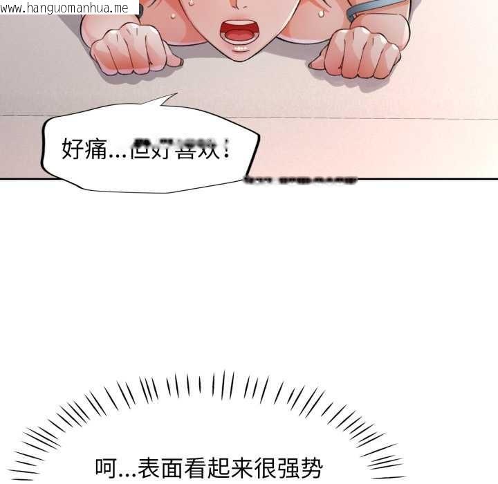 韩国漫画脱轨关系韩漫_脱轨关系-第62话在线免费阅读-韩国漫画-第88张图片