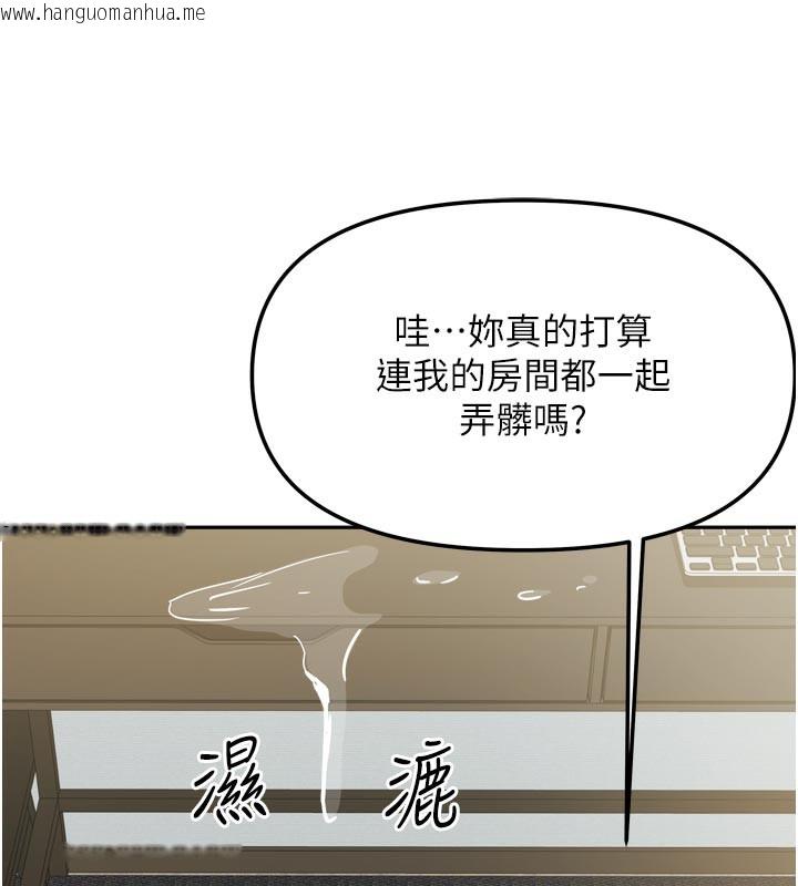 韩国漫画我家的女房客韩漫_我家的女房客-第24话-娜丽的骑乘术!在线免费阅读-韩国漫画-第87张图片