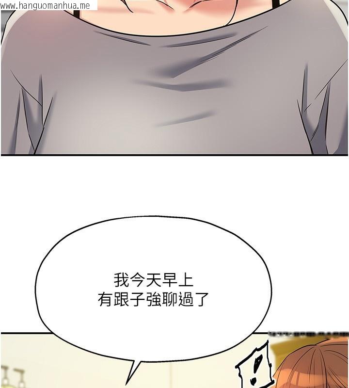 韩国漫画洞洞杂货店韩漫_洞洞杂货店-第136话-尝试三人求子体位在线免费阅读-韩国漫画-第3张图片