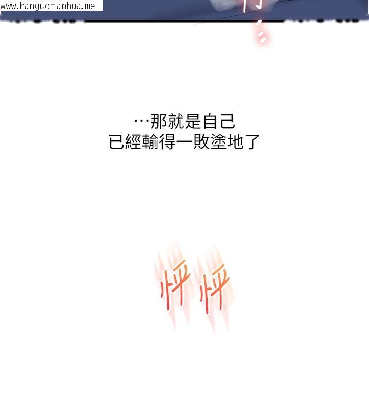 韩国漫画玩转学姐韩漫_玩转学姐-第71话-小白兔学习母狗散步在线免费阅读-韩国漫画-第180张图片