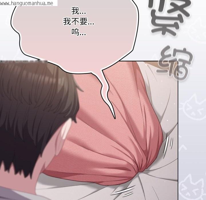 韩国漫画喵来的恋爱韩漫_喵来的恋爱-第29话在线免费阅读-韩国漫画-第160张图片