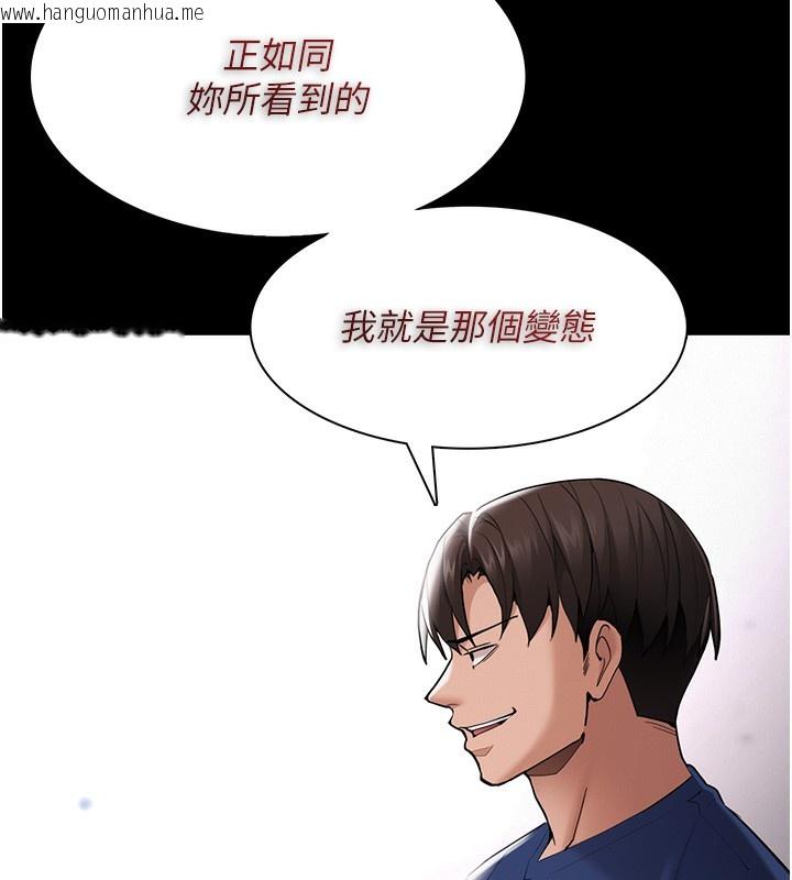 韩国漫画痴汉成瘾韩漫_痴汉成瘾-第136话-计中计在线免费阅读-韩国漫画-第26张图片
