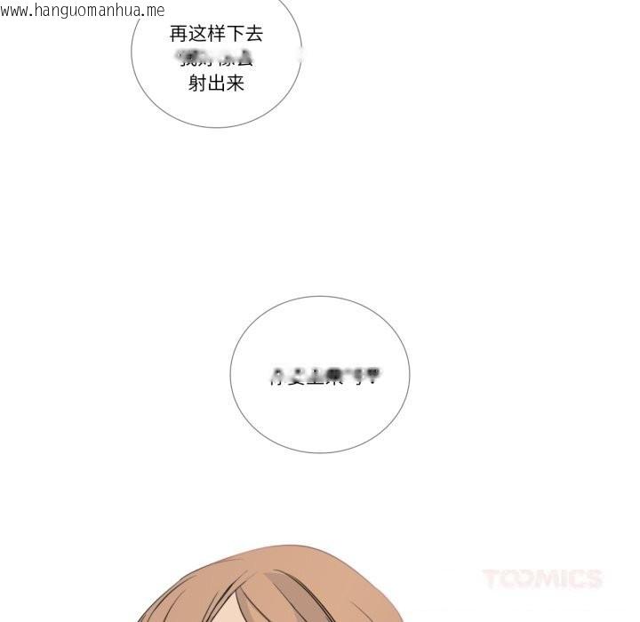 韩国漫画请与我私语韩漫_请与我私语-第10话在线免费阅读-韩国漫画-第56张图片