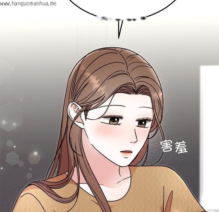 韩国漫画婚姻束缚韩漫_婚姻束缚-第41话在线免费阅读-韩国漫画-第123张图片