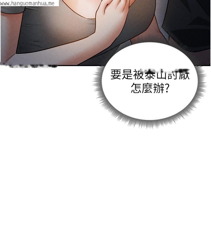 韩国漫画私密视角韩漫_私密视角-第43话-真的可以做吗?在线免费阅读-韩国漫画-第6张图片