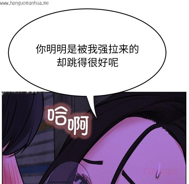 韩国漫画屋檐下的光/当我们住在一起韩漫_屋檐下的光/当我们住在一起-第85话在线免费阅读-韩国漫画-第105张图片