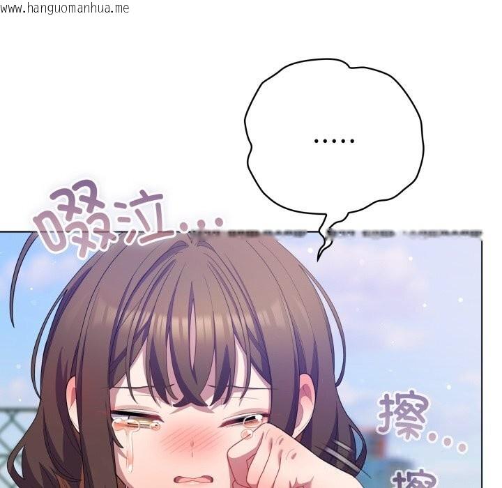 韩国漫画喵来的恋爱韩漫_喵来的恋爱-第29话在线免费阅读-韩国漫画-第69张图片