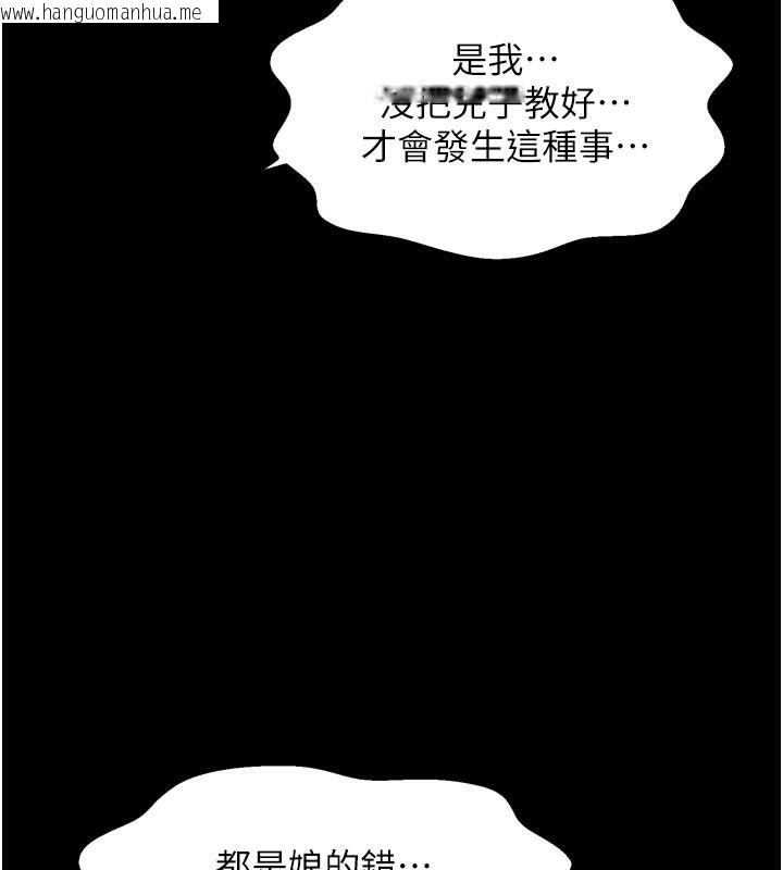 韩国漫画最强家丁韩漫_最强家丁-第48话-妳是我的所属物在线免费阅读-韩国漫画-第150张图片