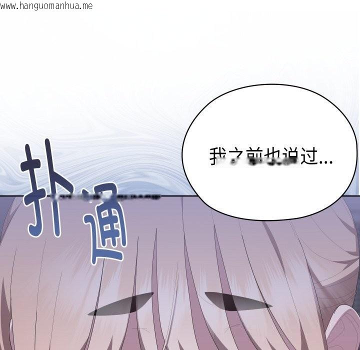 韩国漫画大企业里的小秘密/在大企业当废柴韩漫_大企业里的小秘密/在大企业当废柴-第48话在线免费阅读-韩国漫画-第60张图片
