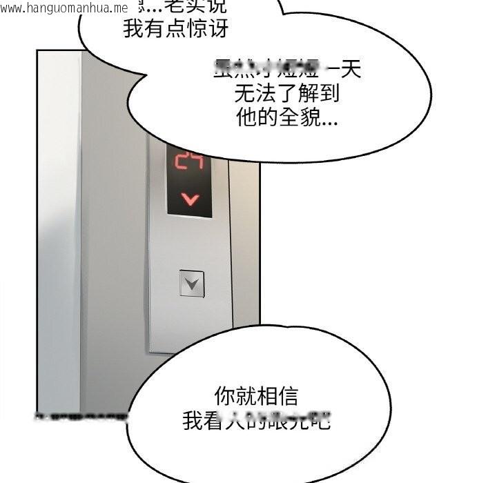 韩国漫画爸爸也疯狂韩漫_爸爸也疯狂-第20话在线免费阅读-韩国漫画-第67张图片