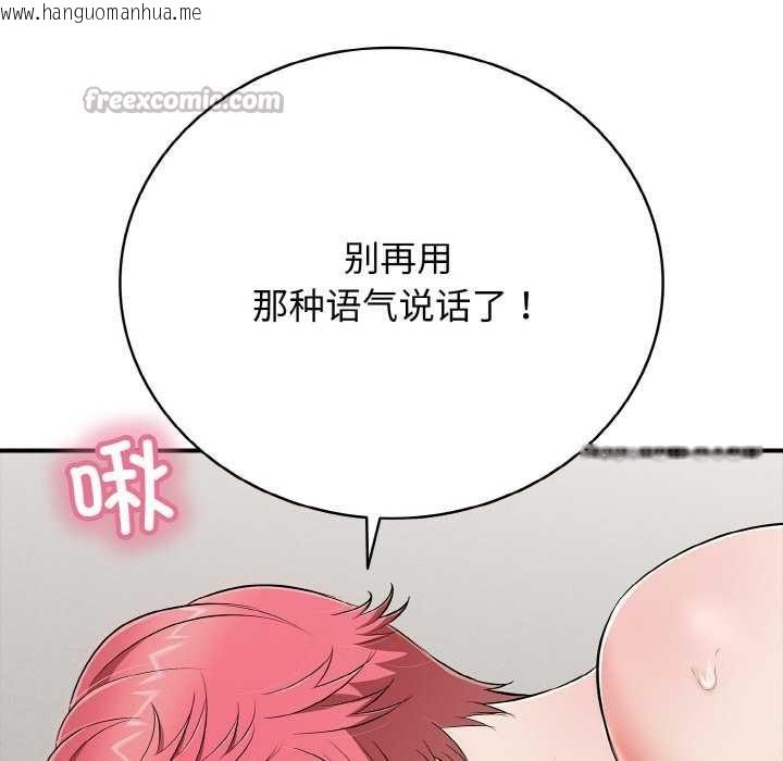韩国漫画再爱我一次韩漫_再爱我一次-第27话在线免费阅读-韩国漫画-第14张图片