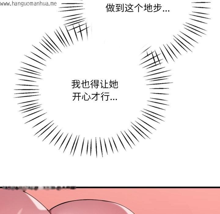 韩国漫画想要拥有她/渴望占有她韩漫_想要拥有她/渴望占有她-第74话在线免费阅读-韩国漫画-第85张图片