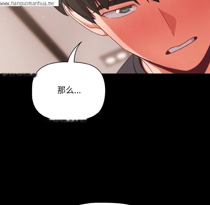 韩国漫画幸福来得太突然韩漫_幸福来得太突然-第33话在线免费阅读-韩国漫画-第131张图片
