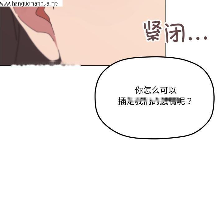 韩国漫画家人之间这样不好吧？韩漫_家人之间这样不好吧？-第56话在线免费阅读-韩国漫画-第80张图片