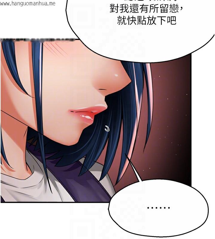 韩国漫画痒乐多阿姨韩漫_痒乐多阿姨-第72话-他还是很想妳在线免费阅读-韩国漫画-第46张图片