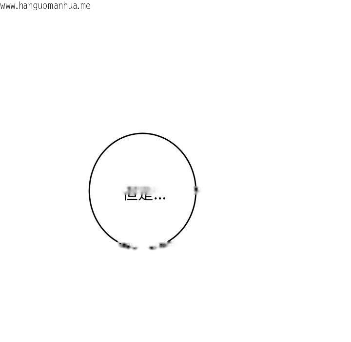 韩国漫画极乐之神韩漫_极乐之神-第52话在线免费阅读-韩国漫画-第104张图片