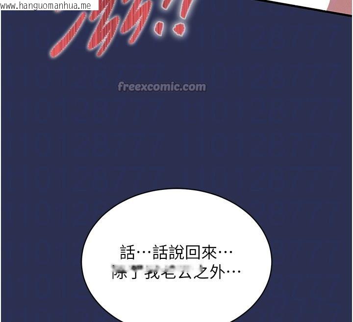 韩国漫画衣锦还乡韩漫_衣锦还乡-第3话-在女儿面前乱来的母亲在线免费阅读-韩国漫画-第98张图片