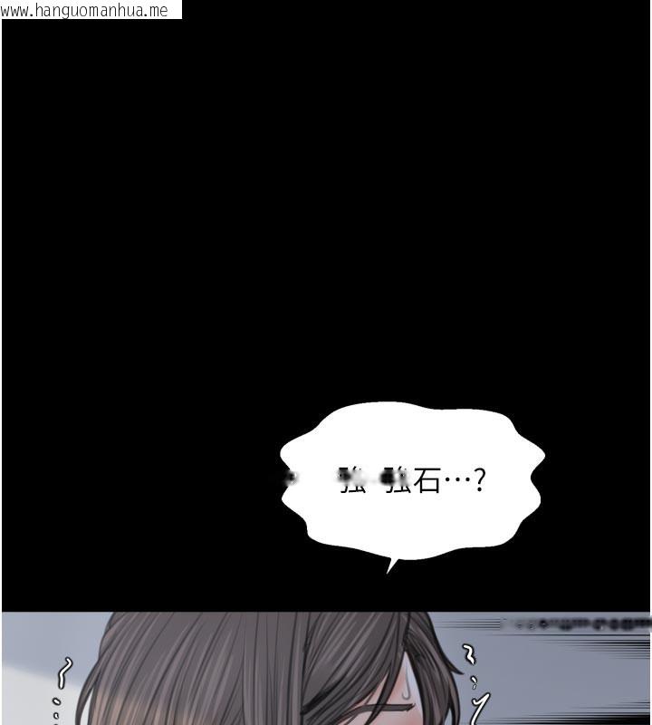 韩国漫画最强家丁韩漫_最强家丁-第48话-妳是我的所属物在线免费阅读-韩国漫画-第207张图片