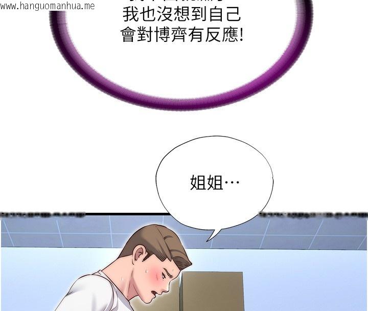 韩国漫画民宿精营中韩漫_民宿精营中-第21话-姐姐好会乳交在线免费阅读-韩国漫画-第73张图片