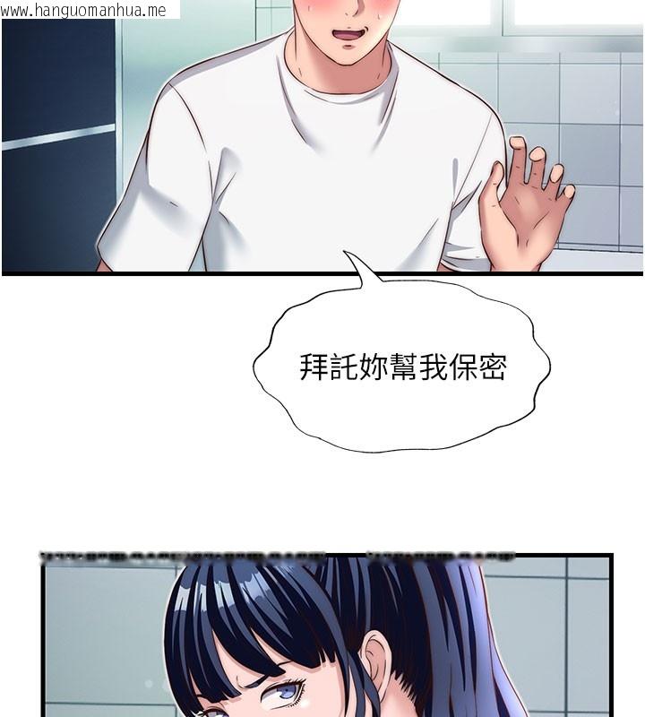 韩国漫画民宿精营中韩漫_民宿精营中-第19话-你看到我裸体就硬了?在线免费阅读-韩国漫画-第70张图片