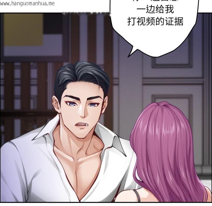 韩国漫画极乐之神韩漫_极乐之神-第54话在线免费阅读-韩国漫画-第101张图片