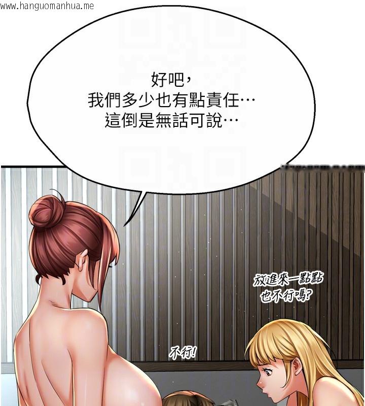 韩国漫画痒乐多阿姨韩漫_痒乐多阿姨-第71话-没有阿姨的新生活在线免费阅读-韩国漫画-第74张图片