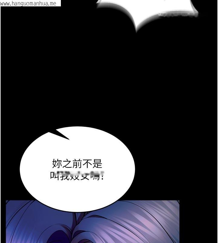 韩国漫画狱火重生韩漫_狱火重生-第26话-妳只是任人便溺的容器在线免费阅读-韩国漫画-第59张图片