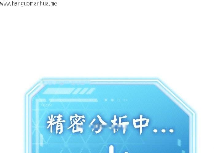韩国漫画分身使我无限变强韩漫_分身使我无限变强-第26话在线免费阅读-韩国漫画-第1张图片