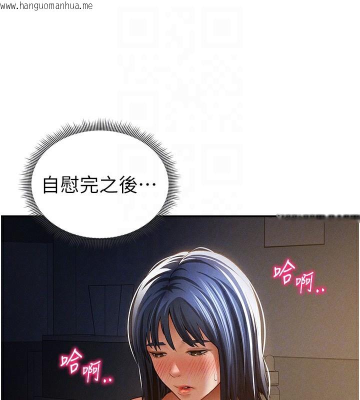 韩国漫画私密视角韩漫_私密视角-第42话-泰山，快来干我…在线免费阅读-韩国漫画-第89张图片