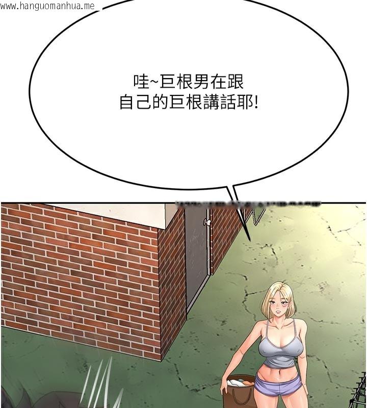 韩国漫画顶加套房的春天韩漫_顶加套房的春天-第29话-要我在院长面前射精?!在线免费阅读-韩国漫画-第57张图片