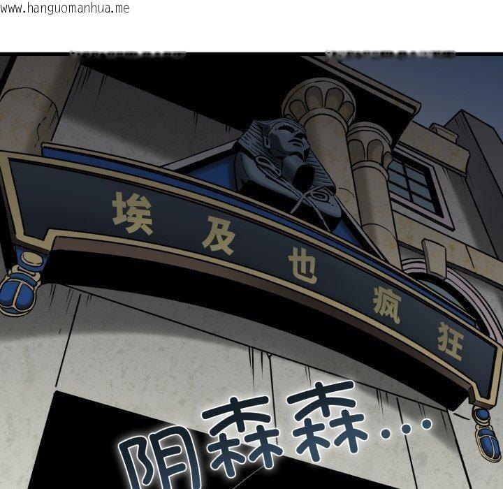 韩国漫画发小碰不得/强制催眠韩漫_发小碰不得/强制催眠-第77话在线免费阅读-韩国漫画-第130张图片