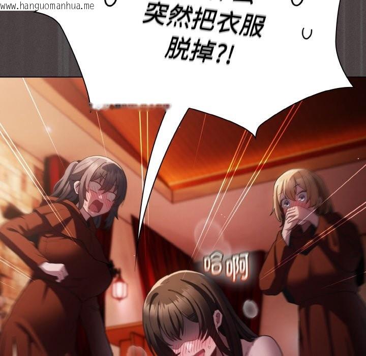 韩国漫画神圣陷阱韩漫_神圣陷阱-第2话在线免费阅读-韩国漫画-第211张图片