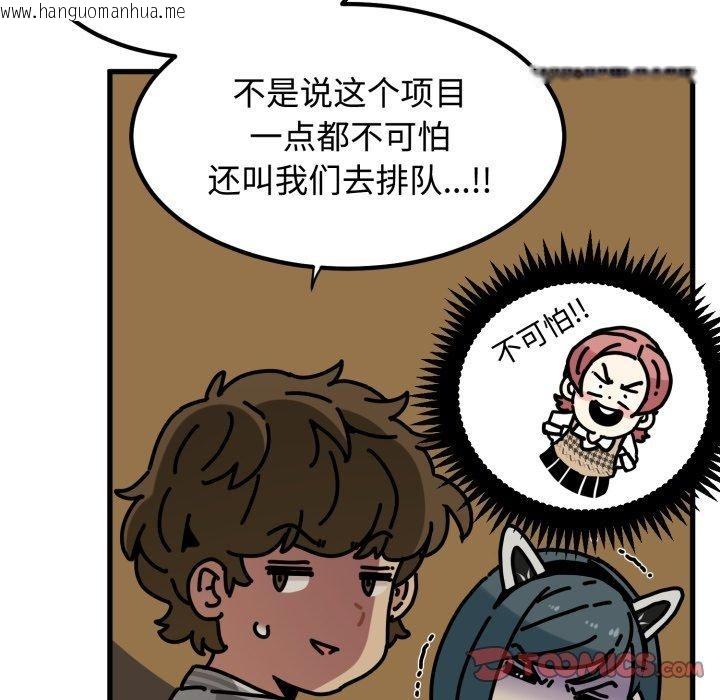 韩国漫画发小碰不得/强制催眠韩漫_发小碰不得/强制催眠-第77话在线免费阅读-韩国漫画-第141张图片