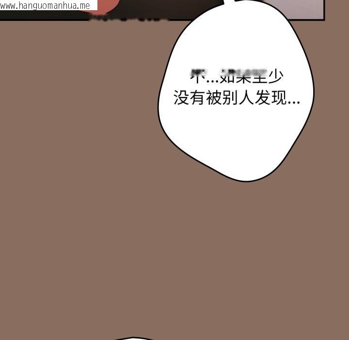 韩国漫画游戏不能这样玩/游戏规则我来定韩漫_游戏不能这样玩/游戏规则我来定-第110话在线免费阅读-韩国漫画-第39张图片