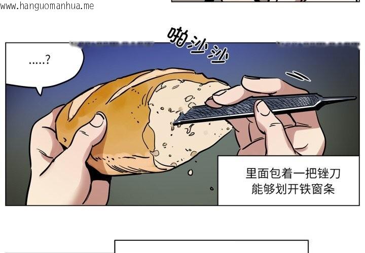 韩国漫画雪人韩漫_雪人-第13话在线免费阅读-韩国漫画-第3张图片