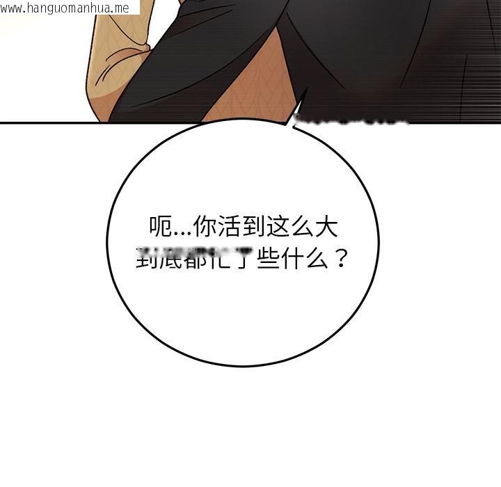 韩国漫画婚姻束缚韩漫_婚姻束缚-第41话在线免费阅读-韩国漫画-第137张图片