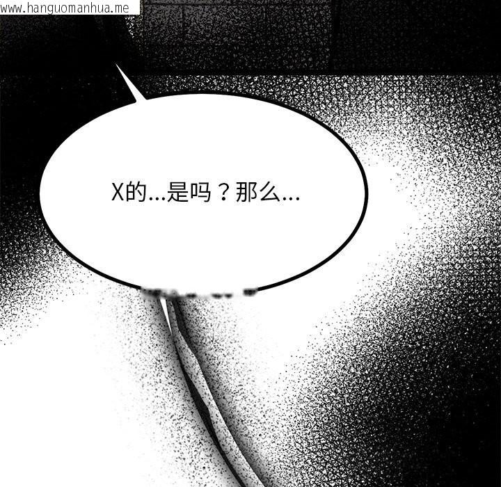 韩国漫画犬神的游戏韩漫_犬神的游戏-第29话在线免费阅读-韩国漫画-第106张图片