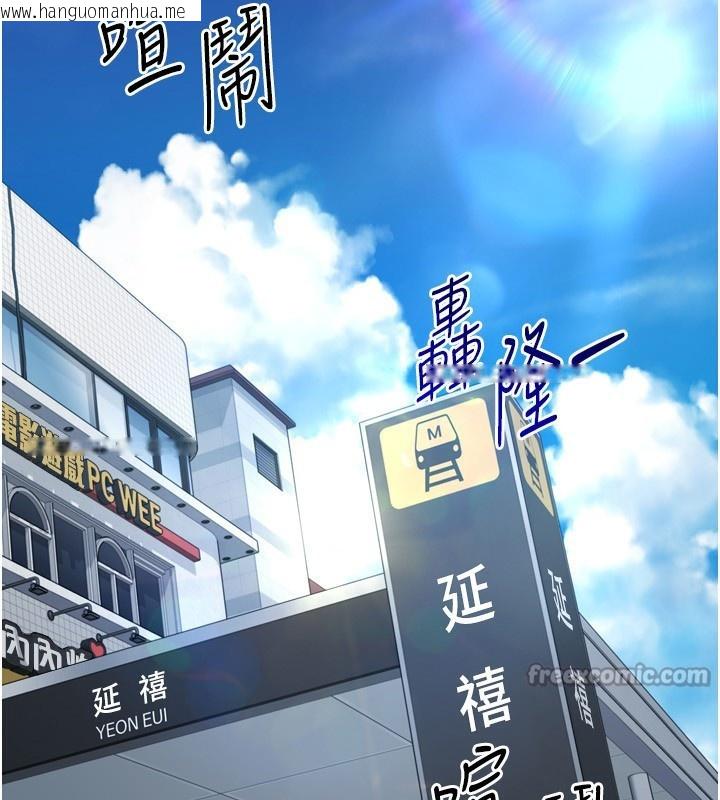 韩国漫画Set-up!排球少女韩漫_Set-up!排球少女-第57话-心动万分的约会在线免费阅读-韩国漫画-第98张图片