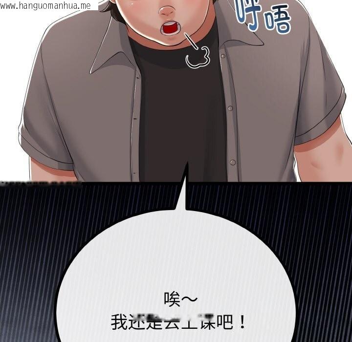 韩国漫画与初恋的意外同居韩漫_与初恋的意外同居-第27话在线免费阅读-韩国漫画-第55张图片