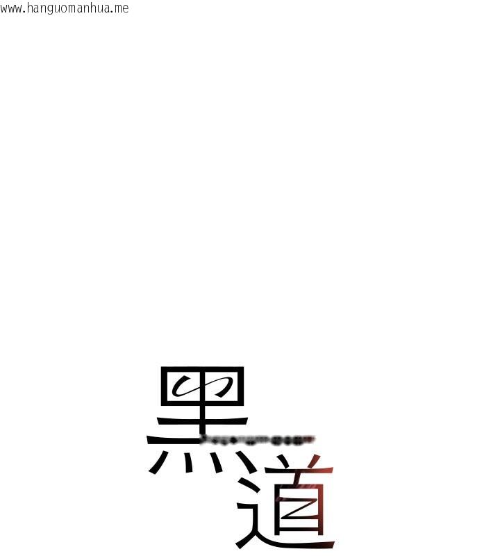 韩国漫画黑道千金韩漫_黑道千金-第41话-正式成为哥哥的女人在线免费阅读-韩国漫画-第15张图片
