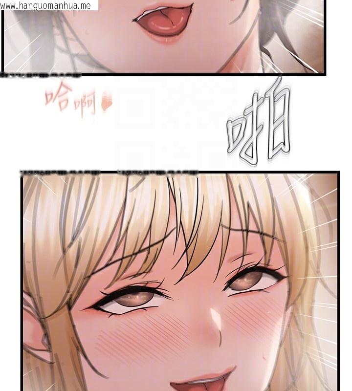 韩国漫画偏偏欲到妳韩漫_偏偏欲到妳-第55话-和睦共享「现磨豆浆」在线免费阅读-韩国漫画-第89张图片