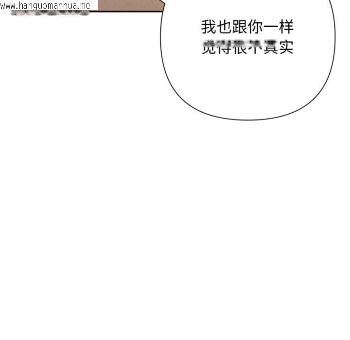 韩国漫画被吞噬的夜韩漫_被吞噬的夜-第46话在线免费阅读-韩国漫画-第51张图片