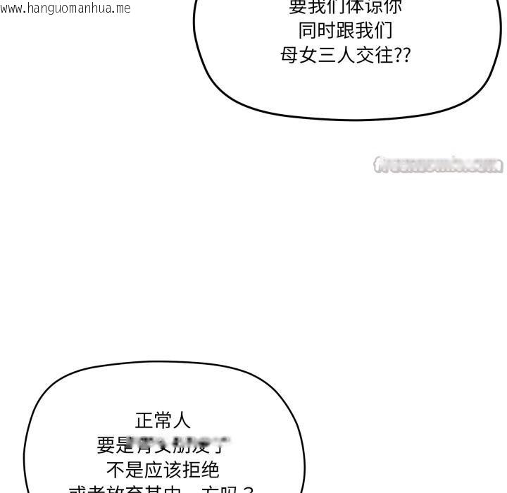 韩国漫画家人之间这样不好吧？韩漫_家人之间这样不好吧？-第56话在线免费阅读-韩国漫画-第56张图片