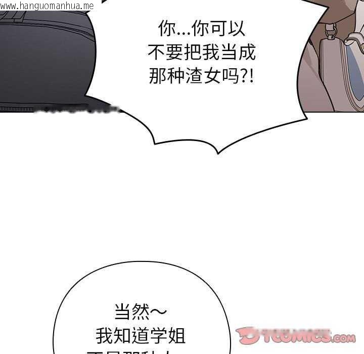 韩国漫画配角的生存任务韩漫_配角的生存任务-第23话在线免费阅读-韩国漫画-第21张图片