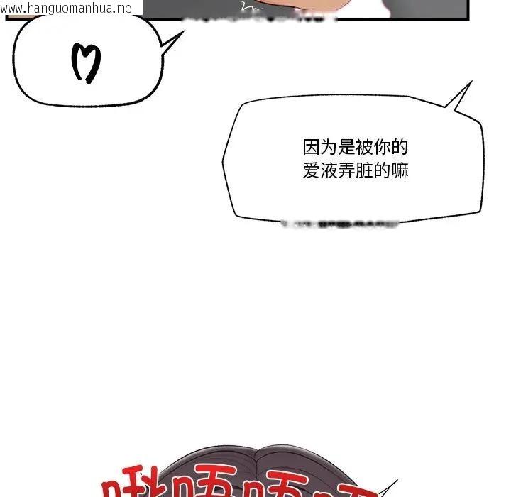 韩国漫画催眠手机韩漫_催眠手机-第30话在线免费阅读-韩国漫画-第80张图片