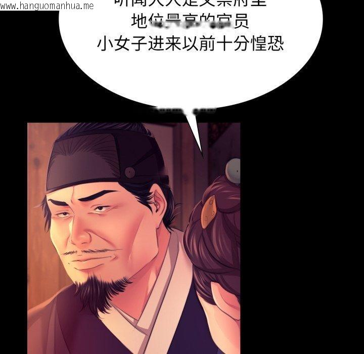 韩国漫画小姐韩漫_小姐-第79话在线免费阅读-韩国漫画-第145张图片